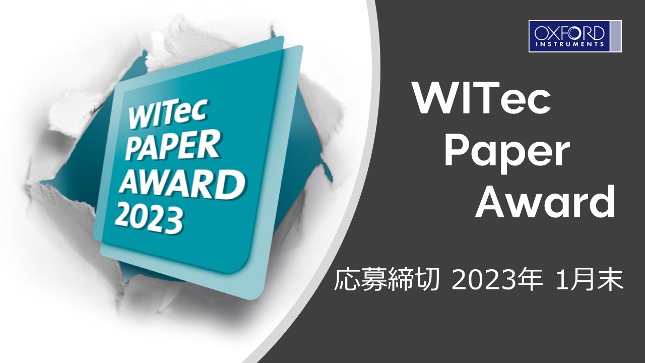 Paper Award応募開始 - WITec Raman Imaging - オックスフォード 